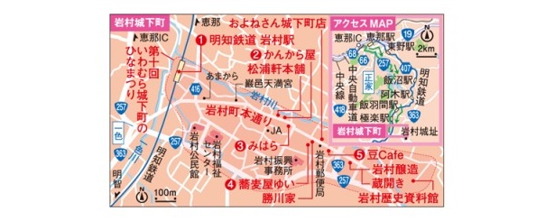 岩村町散策マップ