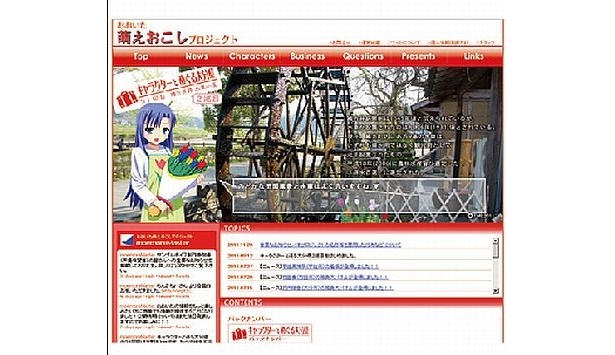 「おおいた萌えおこしプロジェクト」のサイト