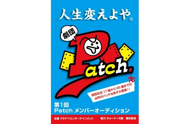 「Patch」