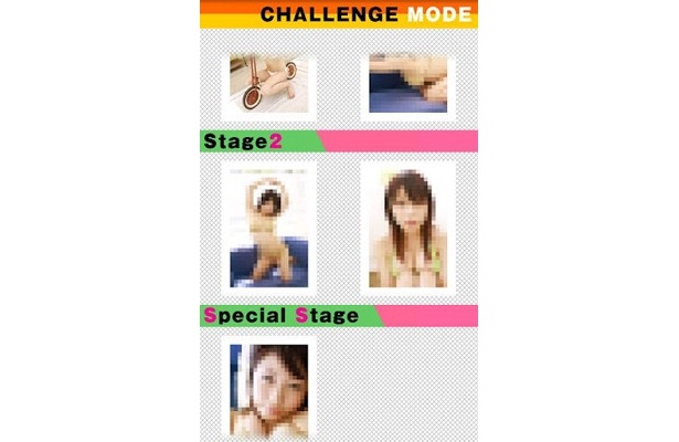 どんな画像に出会えるかは、クリアしてからのお楽しみ♪