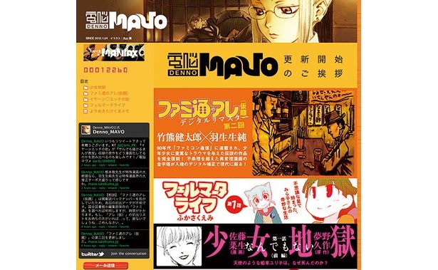 電子書籍に「電脳マヴォ」が新たに参戦！