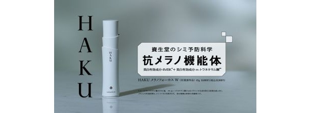 商品がクローズアップ