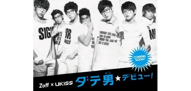 Zoffがダテメガネを推進！K-POPアイドル「U-KISS」が“ダテ男(メン)”に