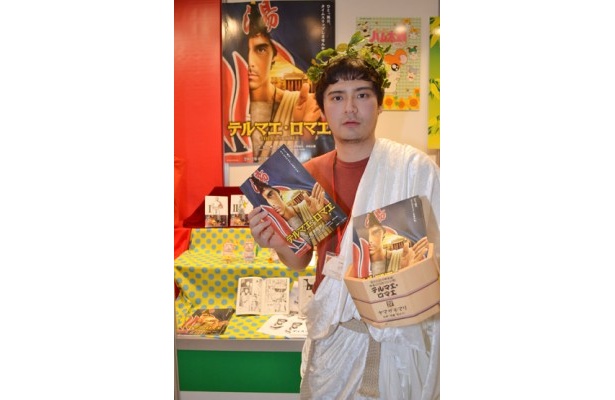 「テルマエ・ロマエ」のブースにはこんな人も