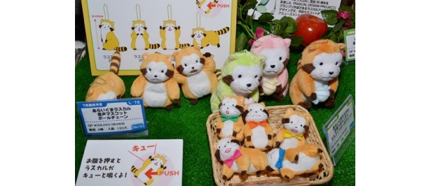 「あらいぐまラスカル」の可愛らしいグッズ