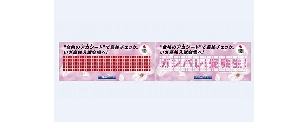 185枚の合格のアカシートと応援メッセージ