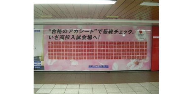 合格アカシートの設置が完成