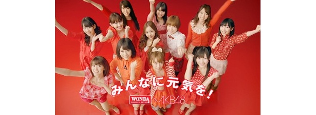 総勢90名が勢ぞろい！AKB48全メンバーが新CMで日本を元気に