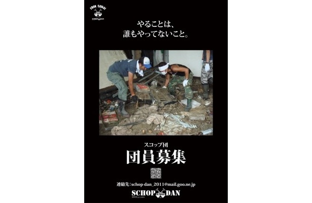 “過去”なんかじゃない！　まだまだ団員募集中