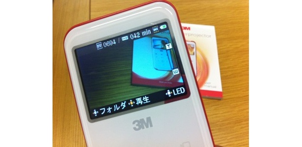 【関西ITなう。デジタルグッズ紹介】ビデオカメラとプロジェクターが一体になった「3M ビデオカメラプロジェクター CP45」