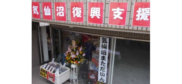 目印は赤が目立つ手作りの看板。ホヤぼーやや「気仙沼まだだいん」と大きく書かれたポップも目を引く。阪急岡本駅からも近いので、気軽に立ち寄ろう！
