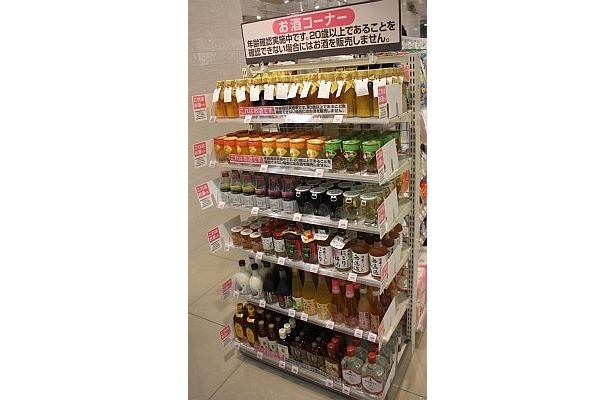 美味しそうな全国の果実酒も