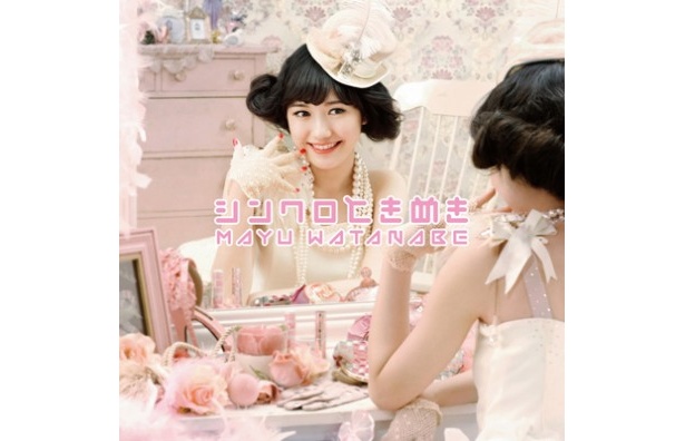 AKB48の渡辺麻友ソロデビュー曲「シンクロときめき」初回生産限定盤A(CD+DVD)