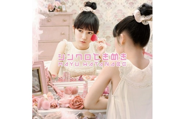 AKB48の渡辺麻友ソロデビュー曲「シンクロときめき」通常盤の初回仕様限定盤(CD Only)