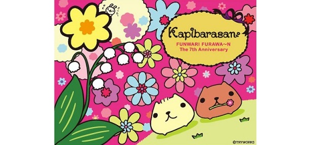 7周年を記念したグッズも続々と発売予定！