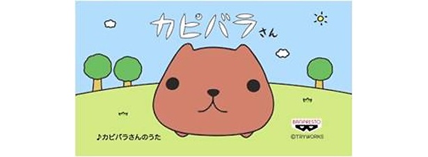 感謝の気持ちを伝えるべく、カピバラさんが登場！