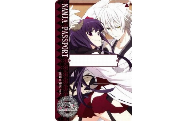 限定パスポート“妖狐×僕SS”バージョン(数量限定)