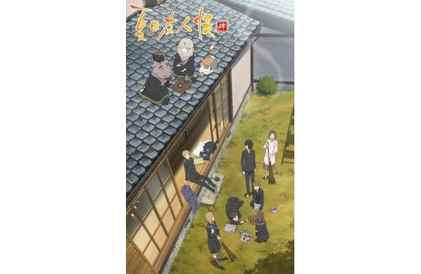 テレビ東京系で大人気放送中の「夏目友人帳」