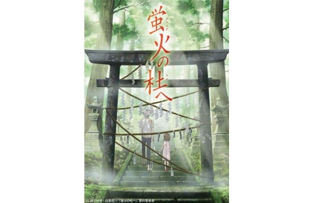 人気作品「蛍火の杜」