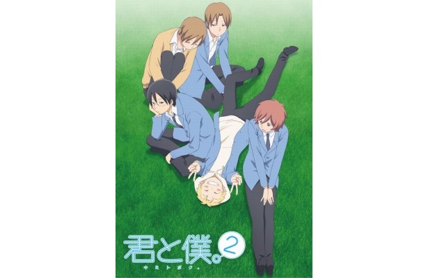おだやかな日常を描く「君と僕。2」