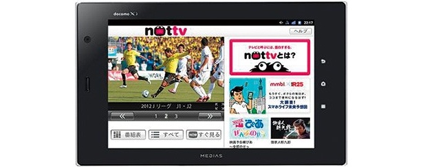 【関西ITなう！】スマホ専用放送局「NOTTV」が開局、 ドコモから対応新機種も登場！