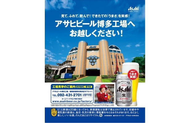 “うまい”ヒミツ｡ビールのおいしい飲み方講座