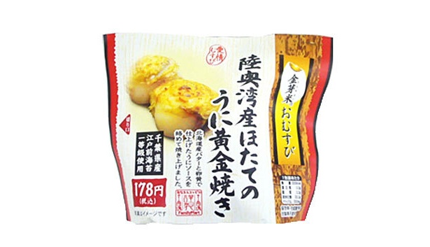 昨年11月に発売された人気商品、「陸奥湾産ほたてのうに黄金焼き」（178円）