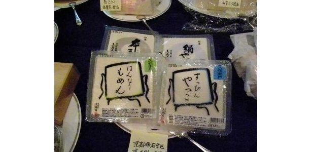 「全国豆腐試食会」は、参加費500円で、全国の豆腐が食べられる
