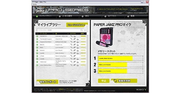 専用アプリでドラッグ＆ドロップの簡単操作でインポートが可能