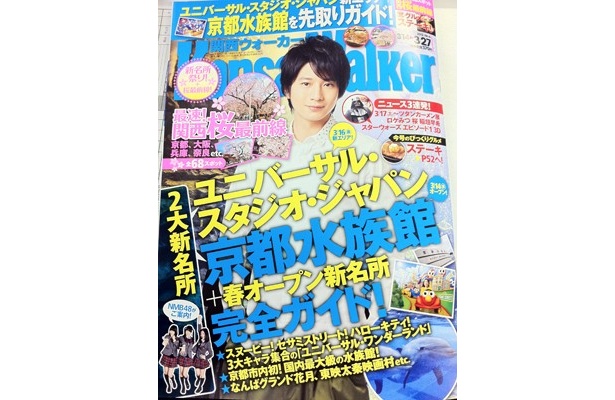 画像2 2 関西ウォーカー最新号は3 13 火 発売 京阪神を中心とした関西全68スポットの桜情報をお届け ウォーカープラス