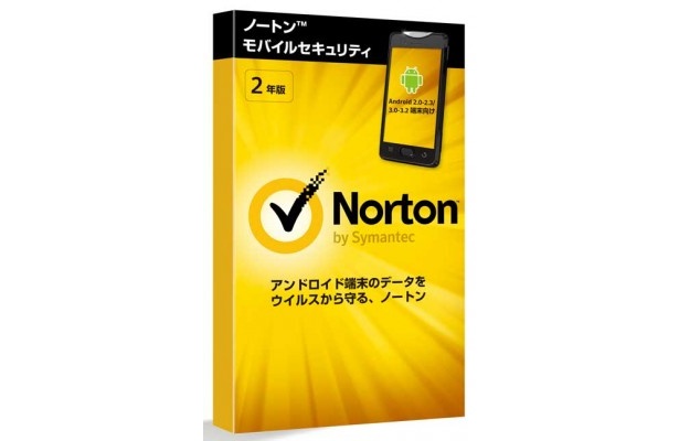 ノートン モバイル セキュリティ