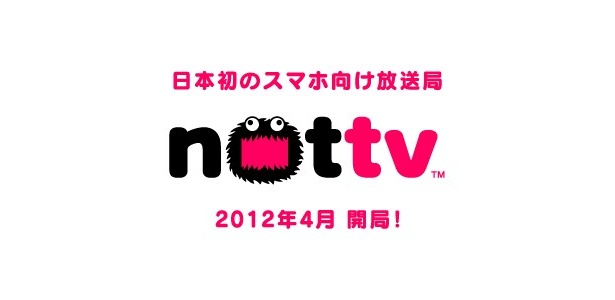 スマホで楽しむNOTTV(ノッティーヴィー)ってなに？