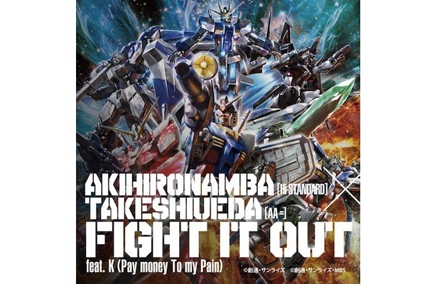 「機動戦士ガンダム EXTREME VS. FULL BOOST」のオープニング「FIGHT IT OUT feat. K(Pay money To my Pain)」も先行配信がスタートする