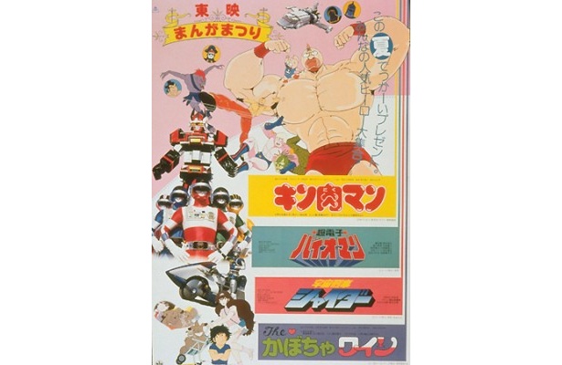 「キン肉マン」や「宇宙刑事シャイダー」が収録された「1984年 夏」バージョン
