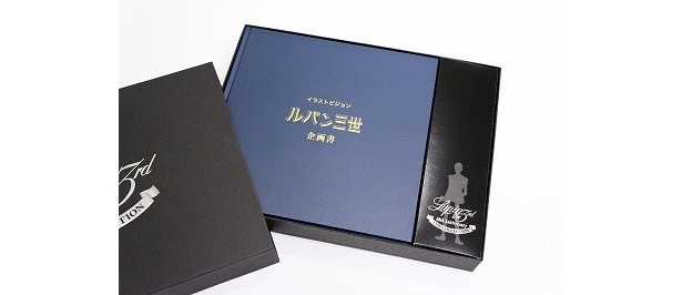 【写真】ルパン三世企画書は今回特別に初めて復刻された