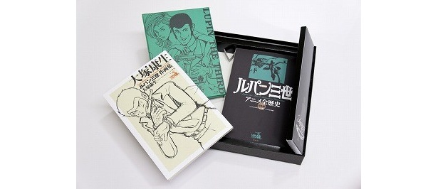 ルパン三世 アニメ全歴史 完全版(双葉社刊)