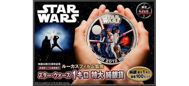 30ツバルドル世界限定500個 スターウォーズ公開35周年記念 公式法定