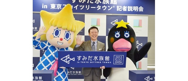 スカイツリーの麓に海の神秘満載の「すみだ水族館」がオープン！