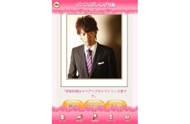 ジャンル多彩！“イケメン店員”を探せる無料アプリに注目