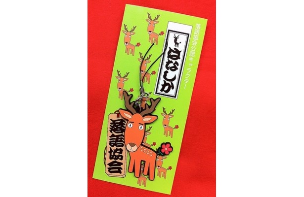 【写真】ゆるキャラ“はなしか”グッズも登場！ 写真は携帯ストラップ「はなしかストラップ」