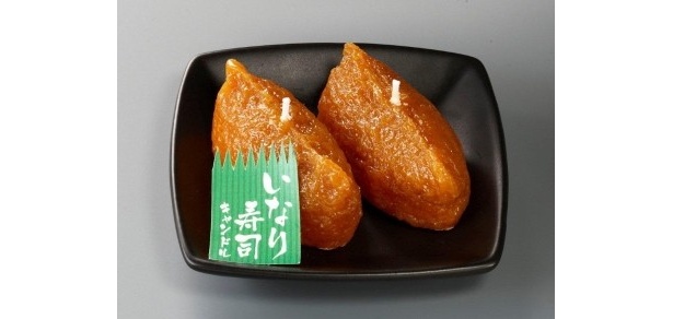 おいしそう！でも食べられません！「いなり寿司キャンドル」（525円）