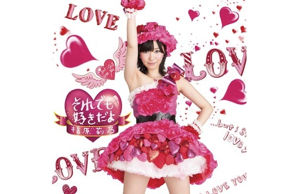 Type-B盤は、アイドル衣装で元気いっぱいの指原さん