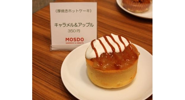 【写真】フワフワ感がたまらない！ 厚焼きホットケーキの「キャラメル＆アップル」(350円)