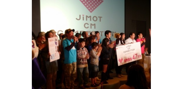 第4回沖縄国際映画祭「JIMOT CM COMPETITION」の様子