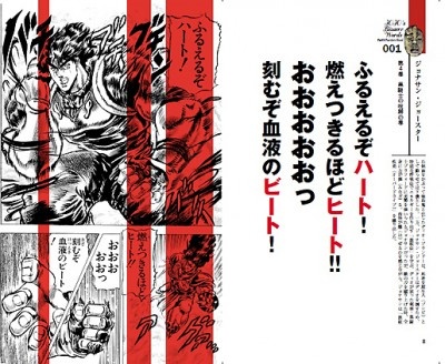 ジョジョファン必読 珠玉の名言満載の大辞典が登場 3 6