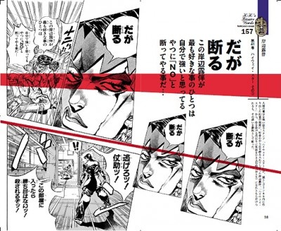 ジョジョファン必読 珠玉の名言満載の大辞典が登場 3 6