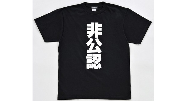 よいこは着ちゃダメ！「非公認戦隊アキバレンジャーTシャツ」登場
