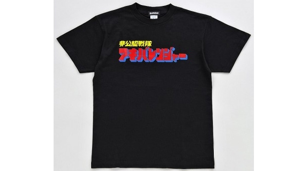 Tシャツを着てアキバレンジャーを応援しよう