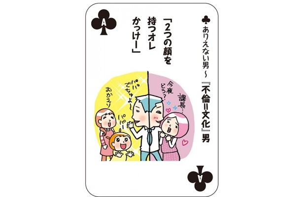 ありえない！男ってこうなの…？