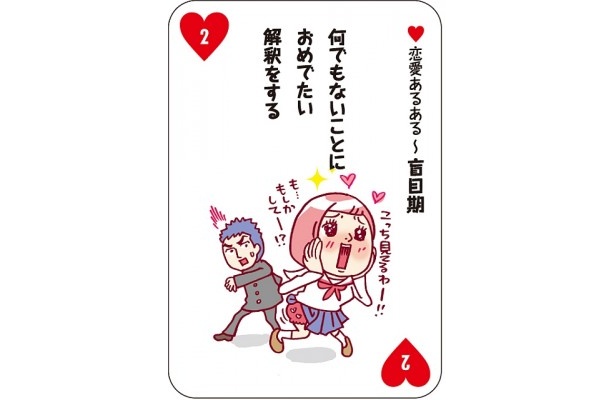 恋愛シーンでの、超ポジティブあるある